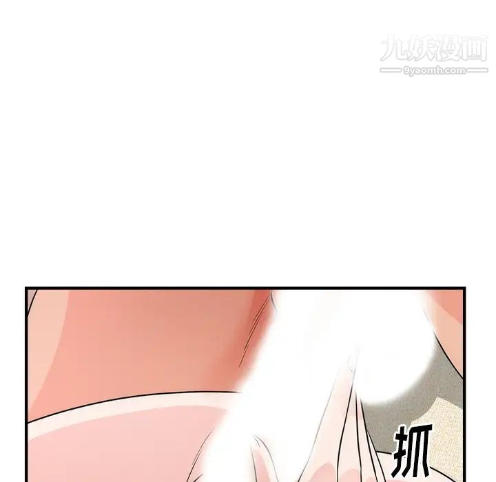 《初恋的女儿》漫画 第38话