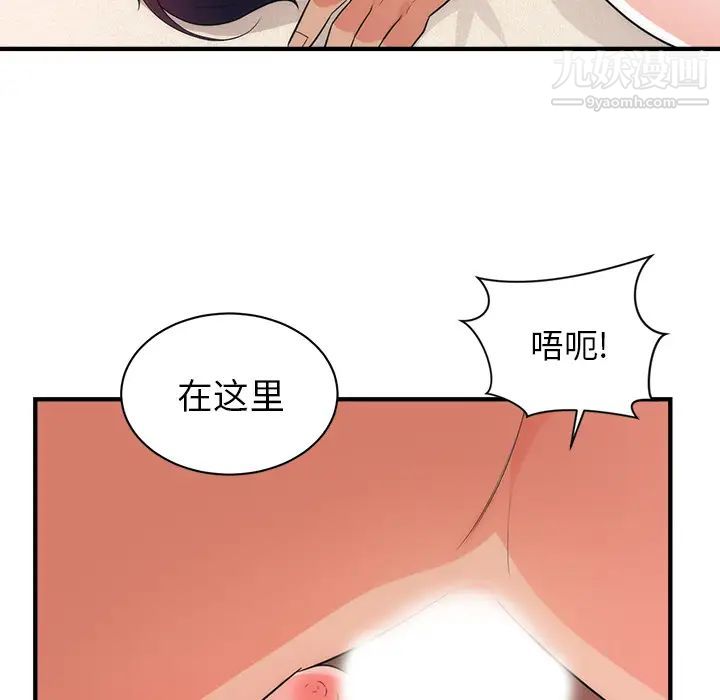 《初恋的女儿》漫画 第38话