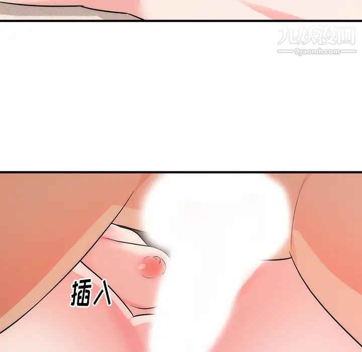 《初恋的女儿》漫画 第38话