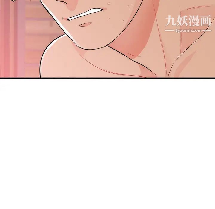 《初恋的女儿》漫画 第38话