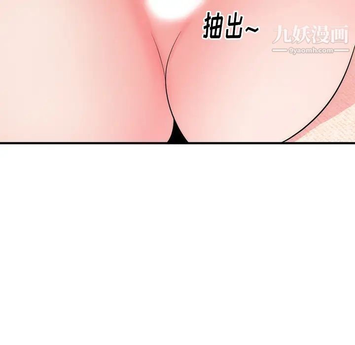 《初恋的女儿》漫画 第38话