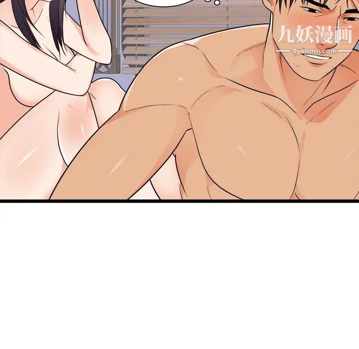 《初恋的女儿》漫画 第39话