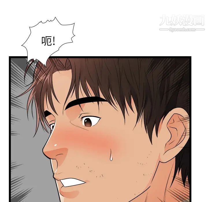 《初恋的女儿》漫画 第39话