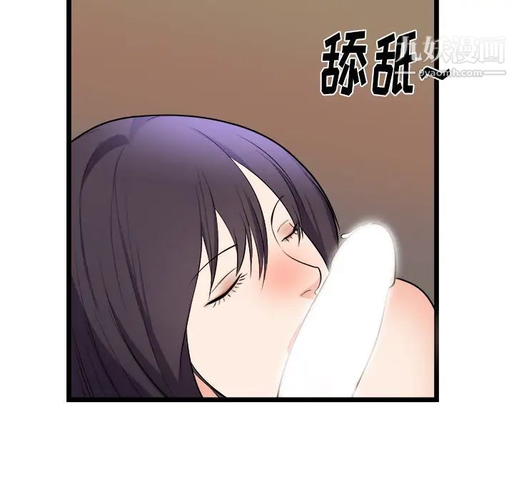 《初恋的女儿》漫画 第39话