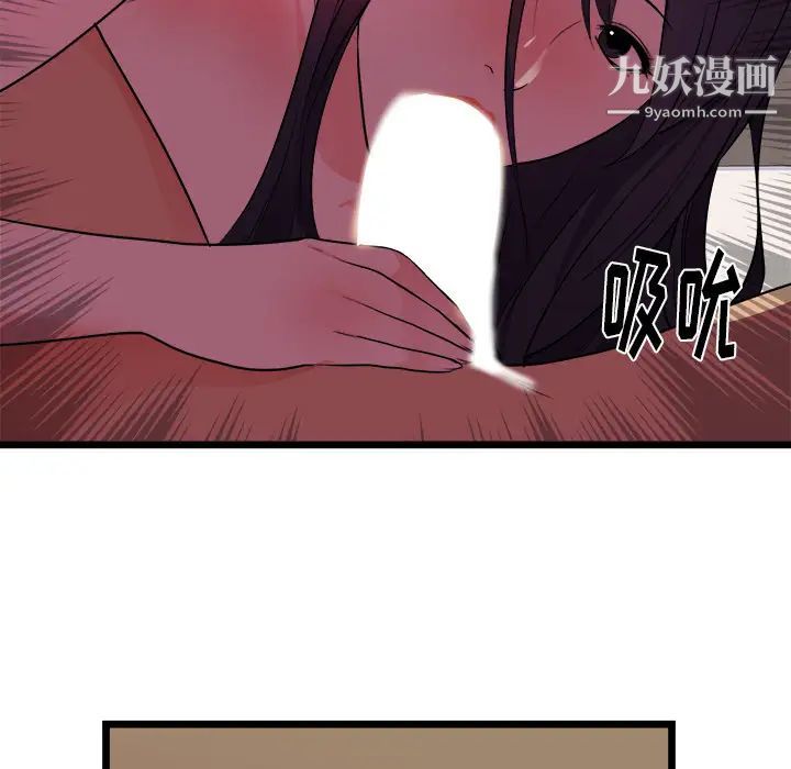 《初恋的女儿》漫画 第39话