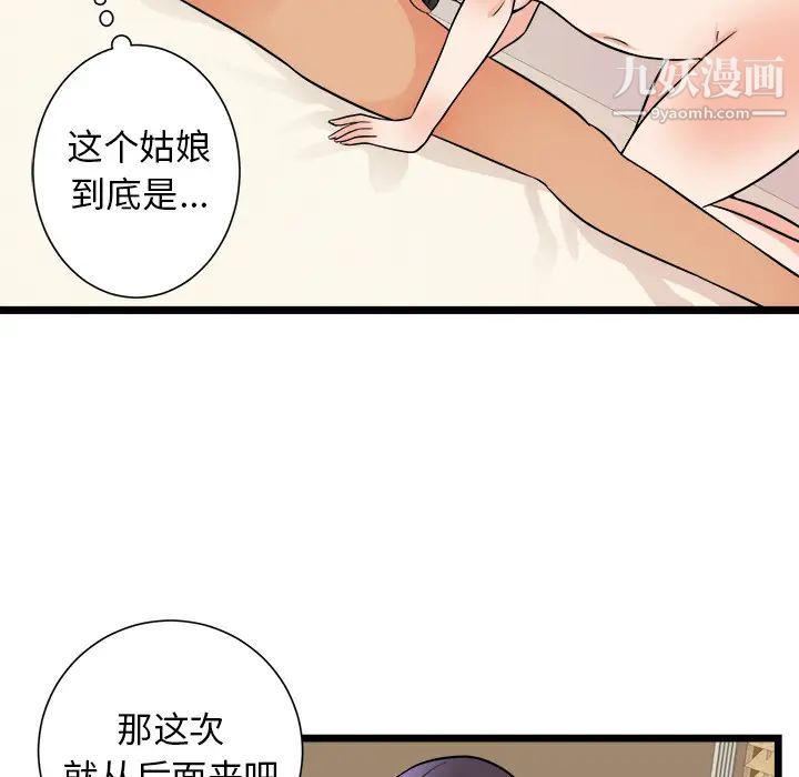 《初恋的女儿》漫画 第39话