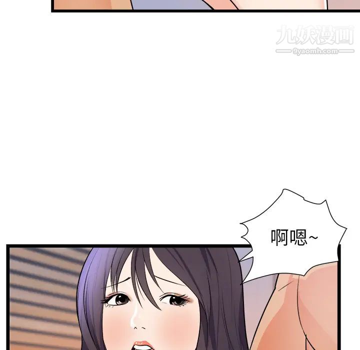 《初恋的女儿》漫画 第39话