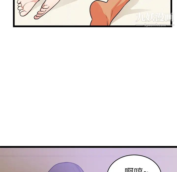 《初恋的女儿》漫画 第39话