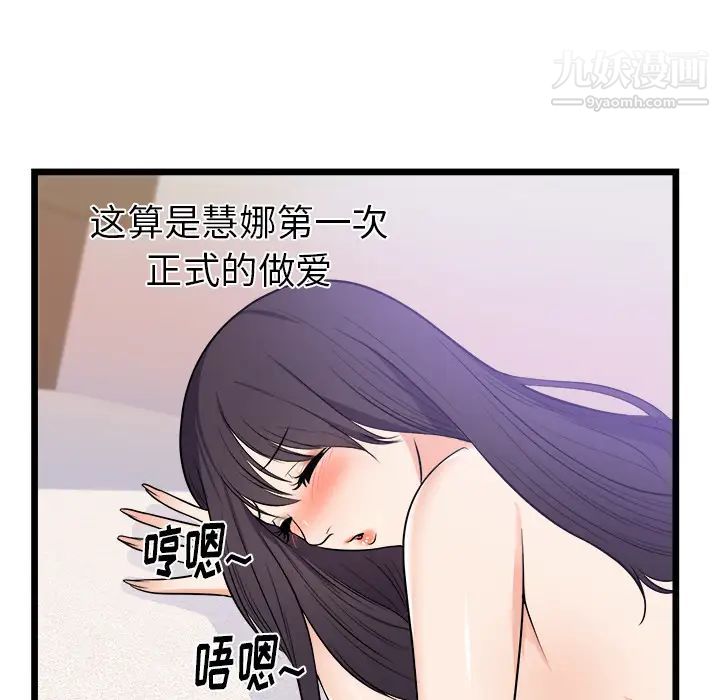 《初恋的女儿》漫画 第39话