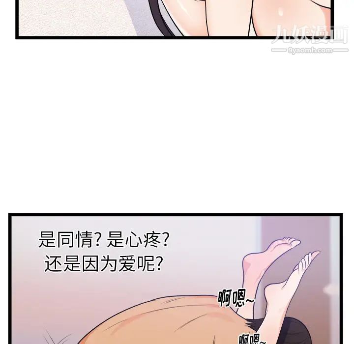 《初恋的女儿》漫画 第39话