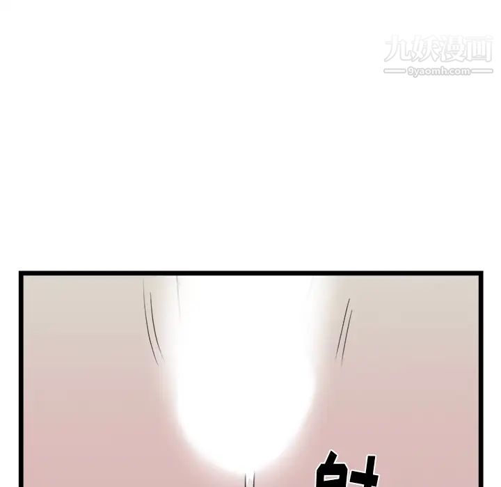 《初恋的女儿》漫画 第39话