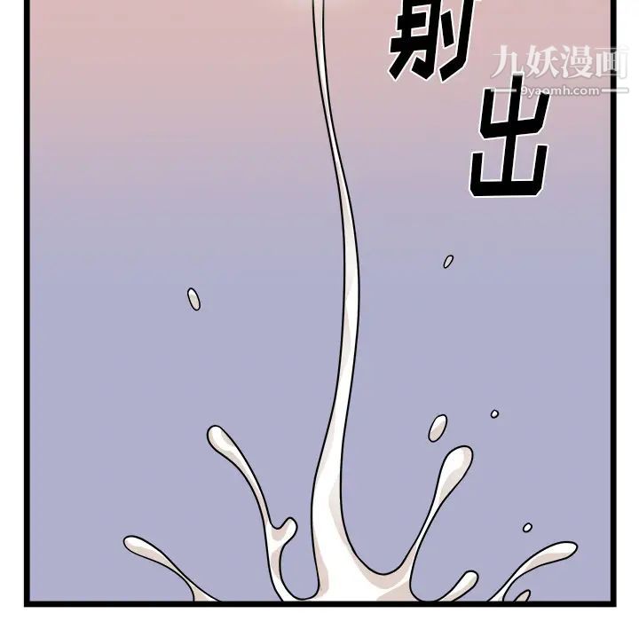 《初恋的女儿》漫画 第39话