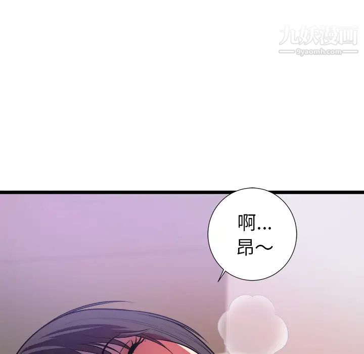《初恋的女儿》漫画 第39话
