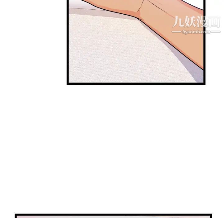 《初恋的女儿》漫画 第39话