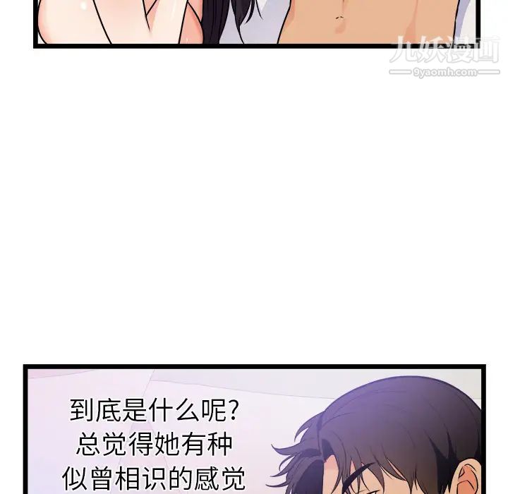 《初恋的女儿》漫画 第39话