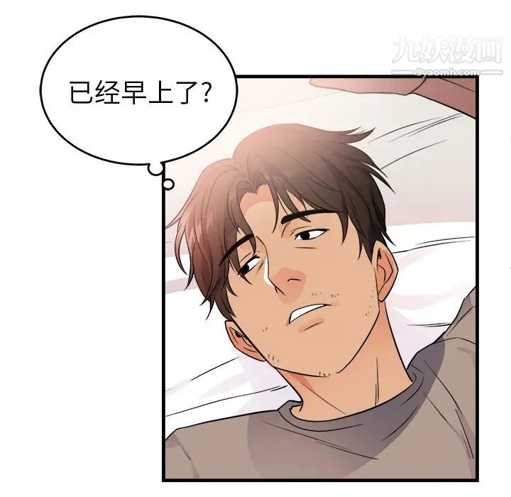 《初恋的女儿》漫画 第39话