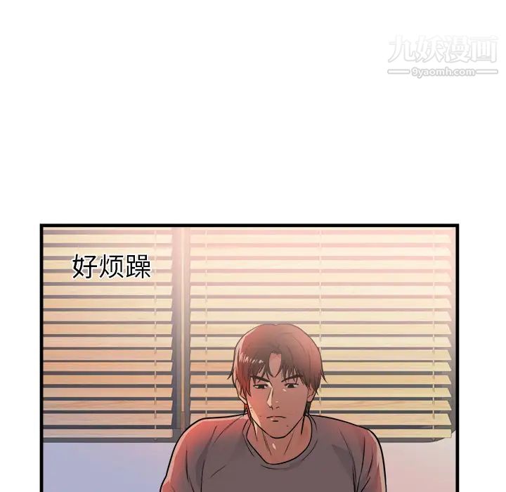 《初恋的女儿》漫画 第39话
