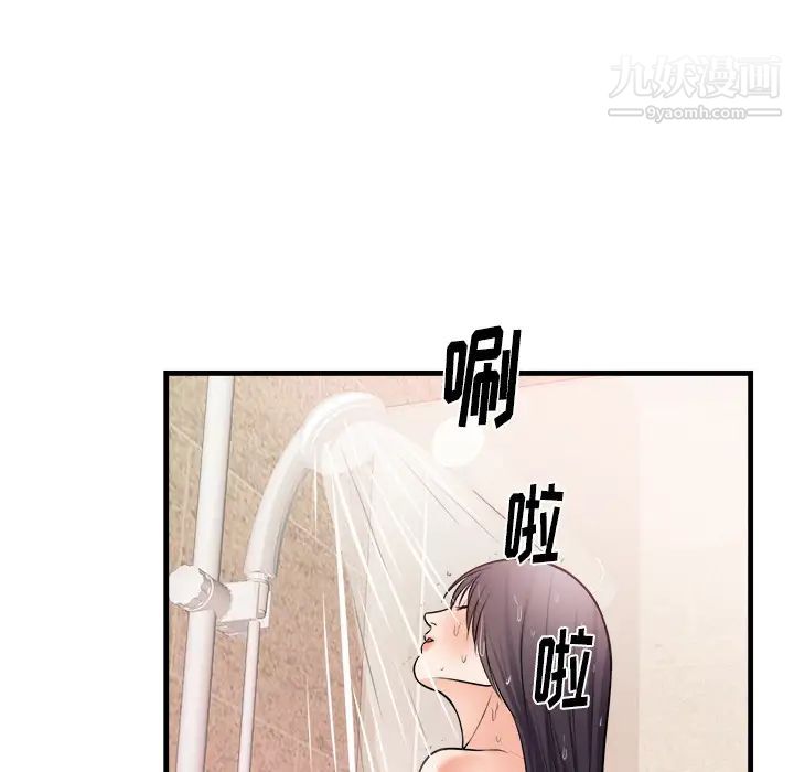 《初恋的女儿》漫画 第39话