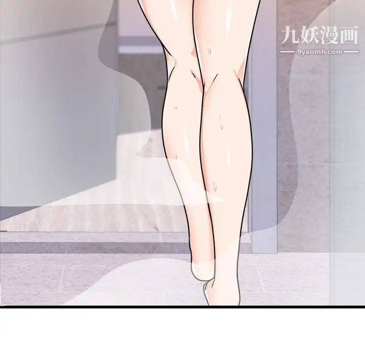 《初恋的女儿》漫画 第39话