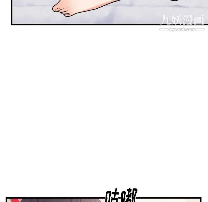 《初恋的女儿》漫画 第39话