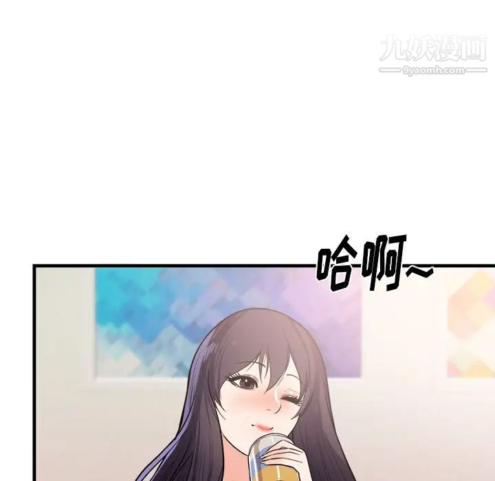 《初恋的女儿》漫画 第39话