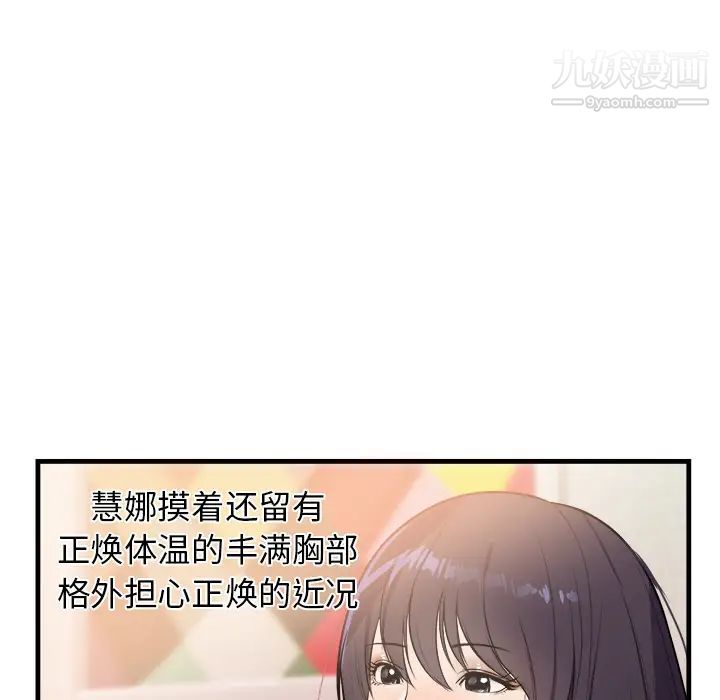 《初恋的女儿》漫画 第39话