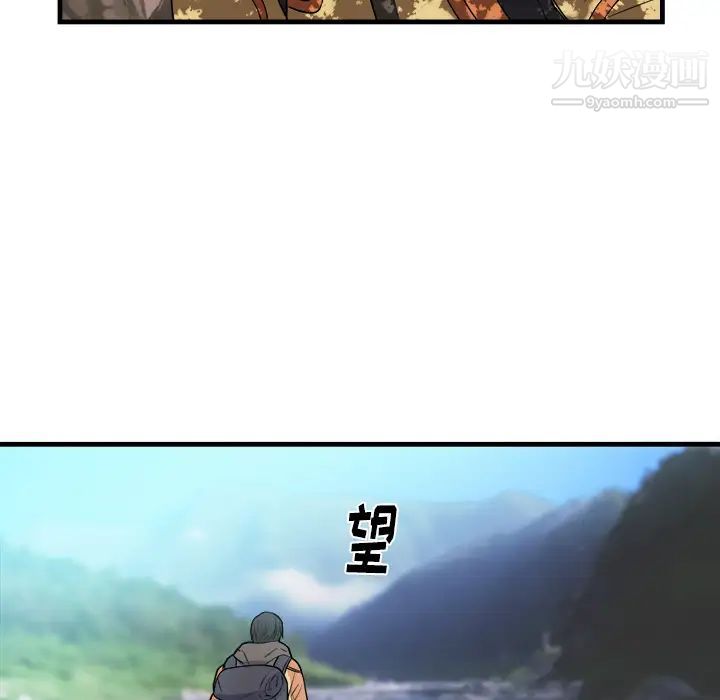 《初恋的女儿》漫画 第39话