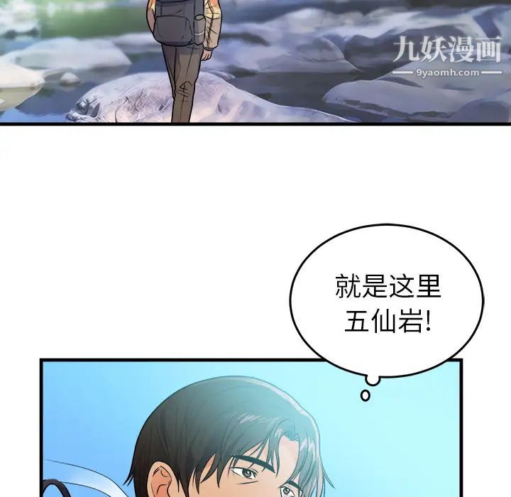 《初恋的女儿》漫画 第39话