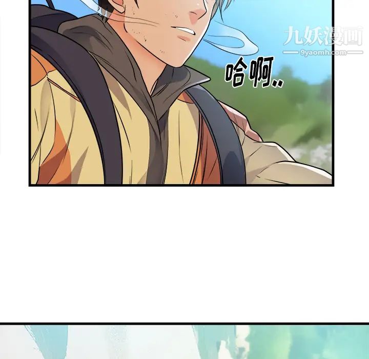 《初恋的女儿》漫画 第39话