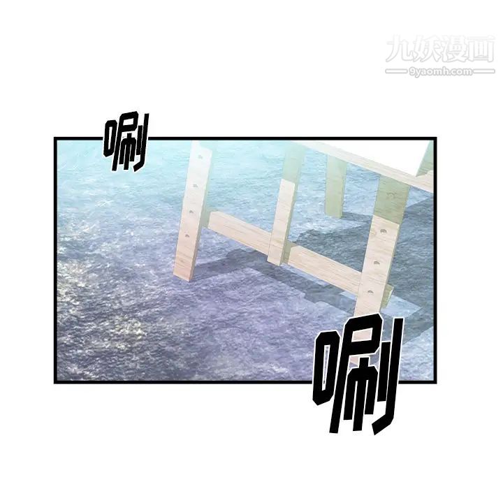 《初恋的女儿》漫画 第39话