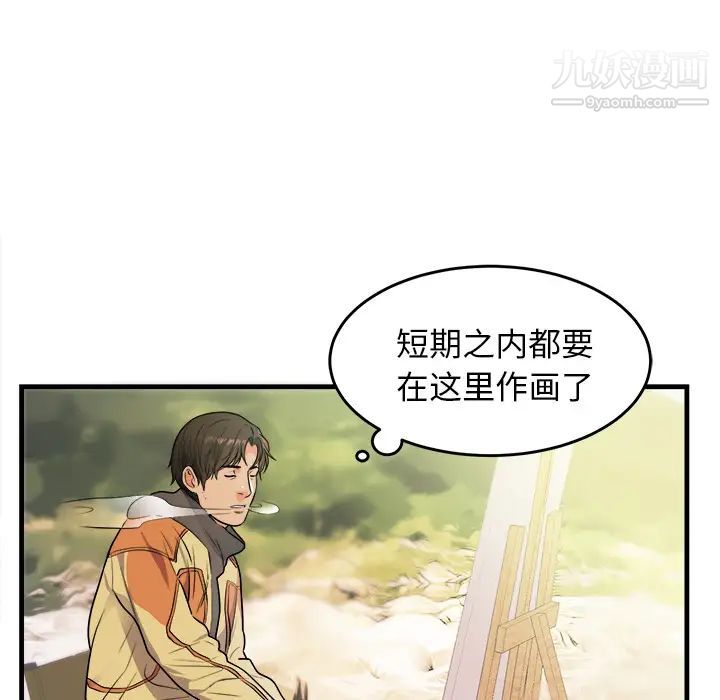 《初恋的女儿》漫画 第39话