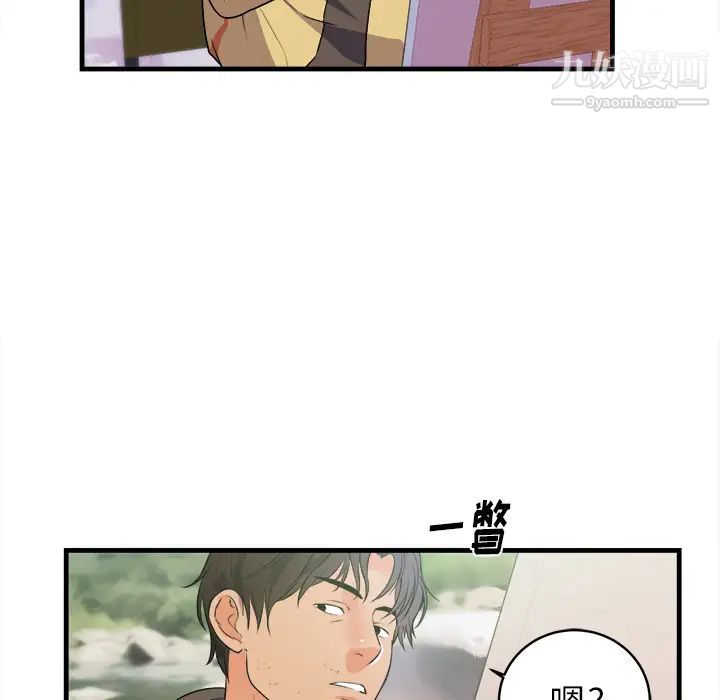 《初恋的女儿》漫画 第39话
