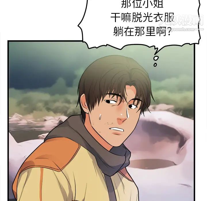 《初恋的女儿》漫画 第39话
