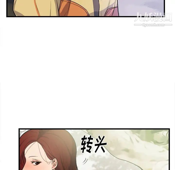 《初恋的女儿》漫画 第39话