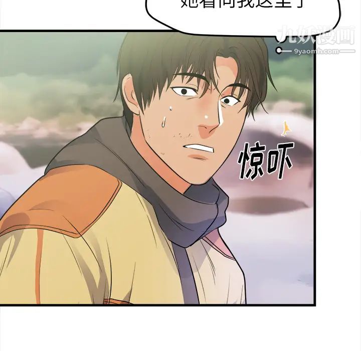 《初恋的女儿》漫画 第39话