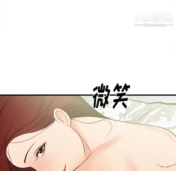 《初恋的女儿》漫画 第39话
