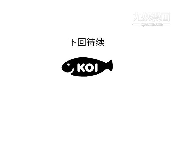 《初恋的女儿》漫画 第39话