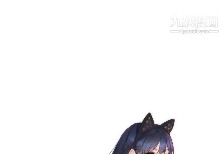 《初恋的女儿》漫画 第4话
