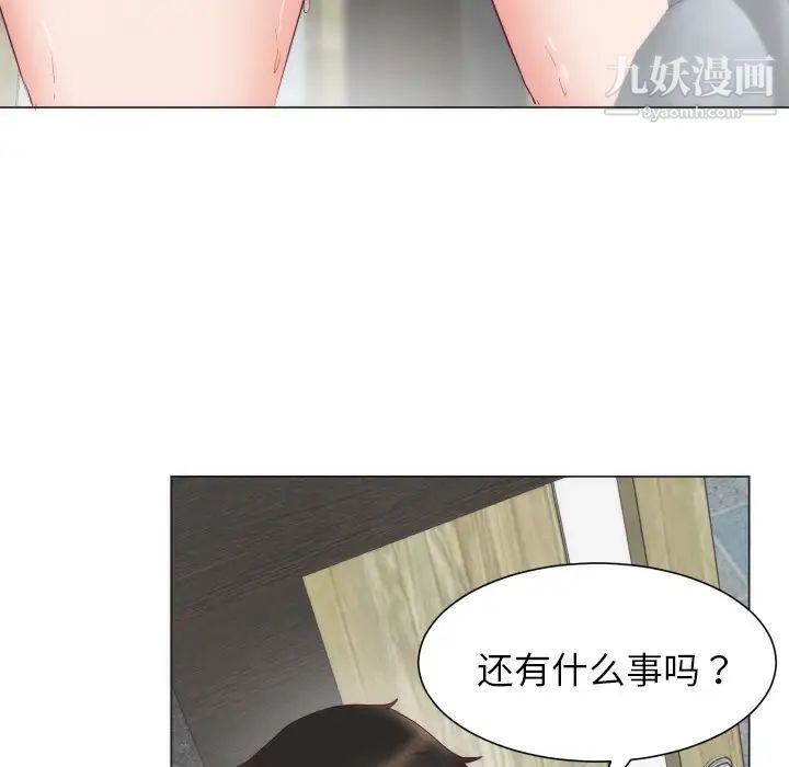 《初恋的女儿》漫画 第4话