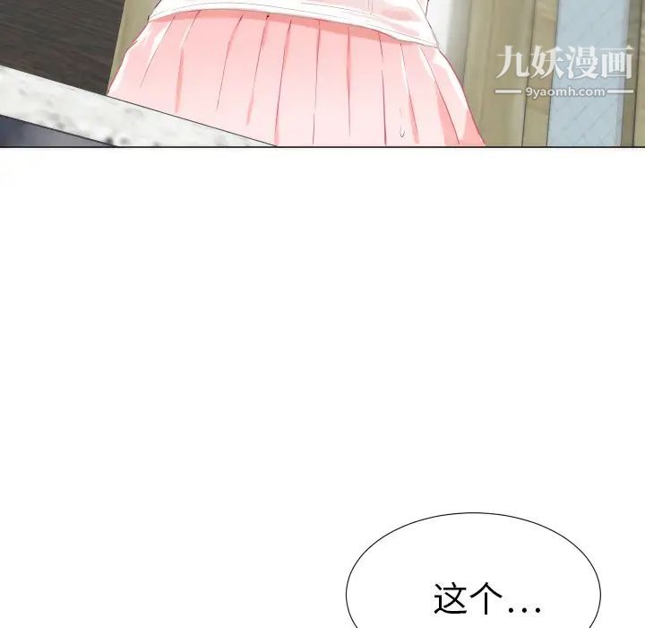 《初恋的女儿》漫画 第4话