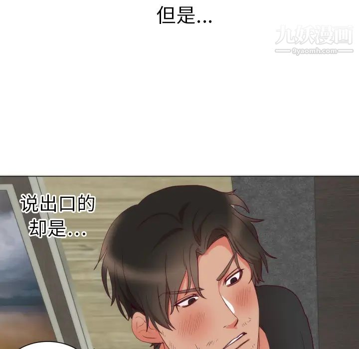 《初恋的女儿》漫画 第4话