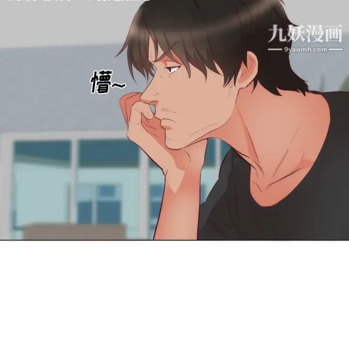 《初恋的女儿》漫画 第4话