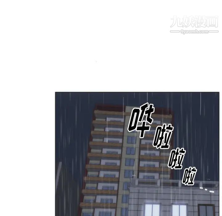《初恋的女儿》漫画 第4话