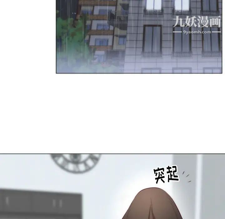 《初恋的女儿》漫画 第4话