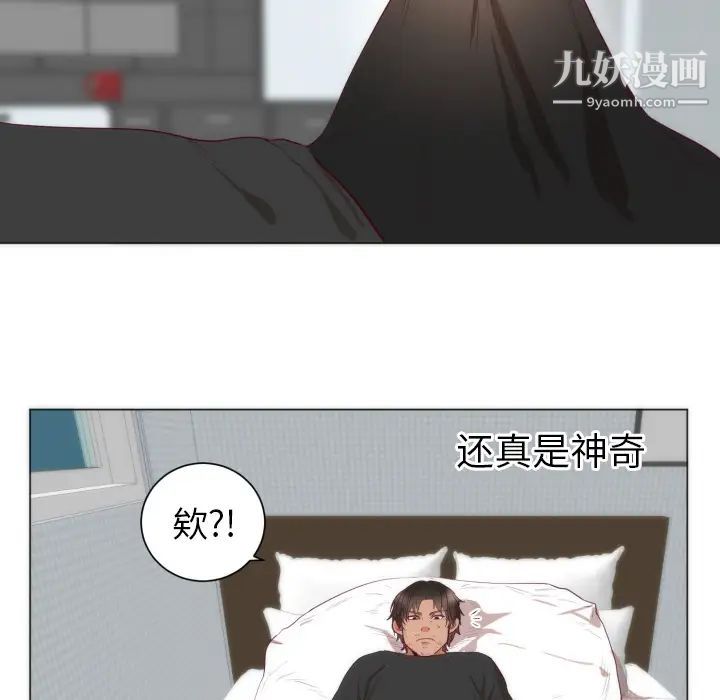 《初恋的女儿》漫画 第4话