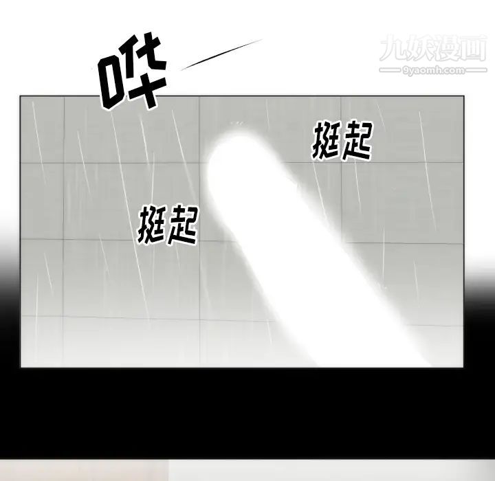 《初恋的女儿》漫画 第4话