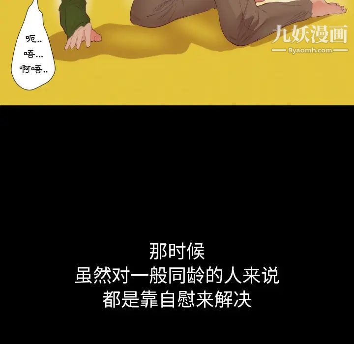 《初恋的女儿》漫画 第4话