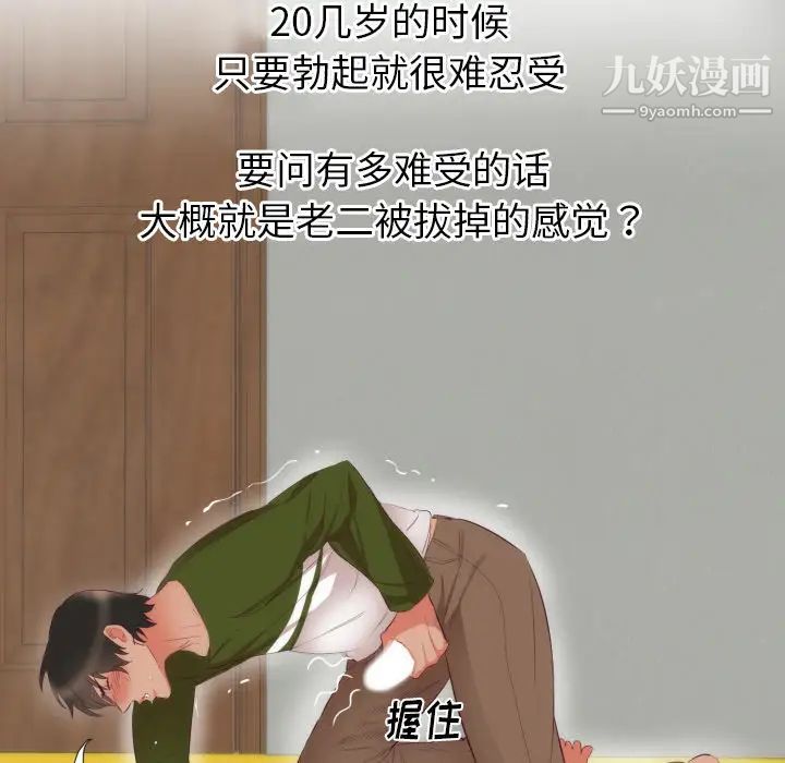 《初恋的女儿》漫画 第4话