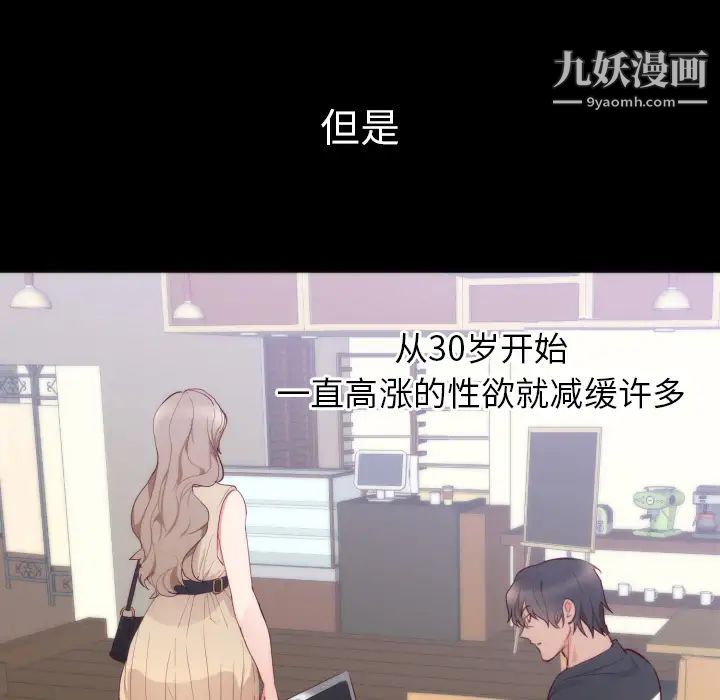 《初恋的女儿》漫画 第4话