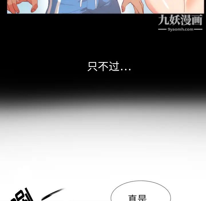 《初恋的女儿》漫画 第4话